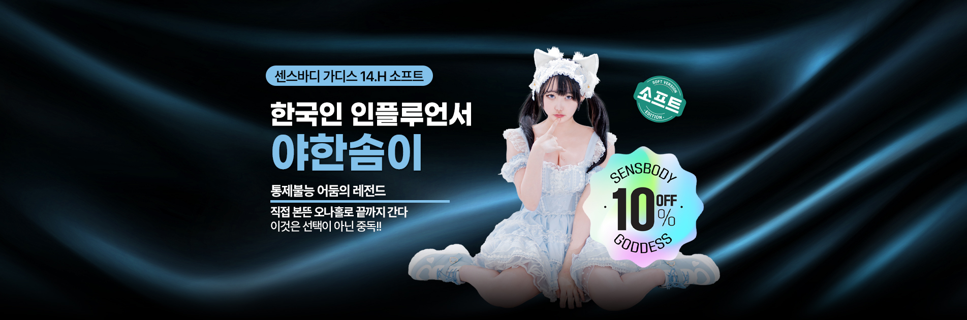 오나홀 신제품 야한솜이 소개