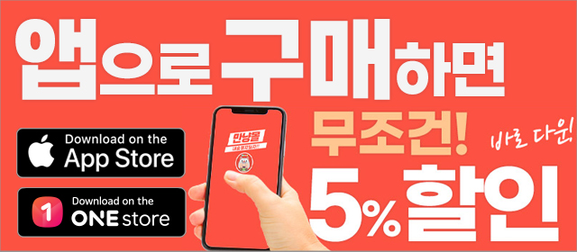 만냥몰 앱 설치 안내 배너