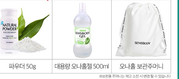 민부릉 오나홀 구매 사은품: 센스바디 내추럴 파우더 50g, 센스바디 젤 500ml, 오나홀 보관주머니