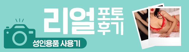 리얼포토후기